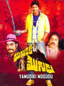 Yamudiki Mogudu Poster 6