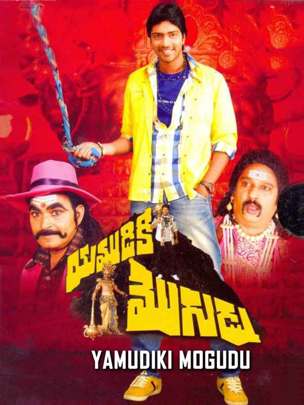 Yamudiki Mogudu Poster 6