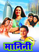 Manini Poster 5