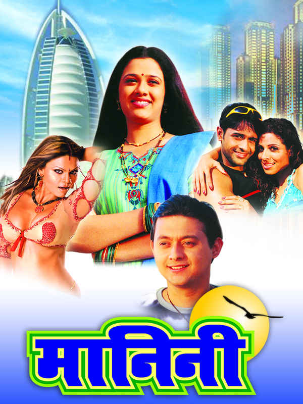 Manini Poster 7