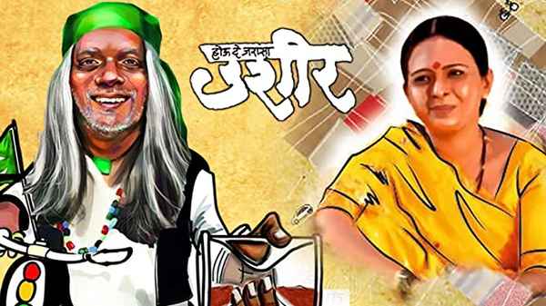 Hou De Jarasa Ushir Poster 4