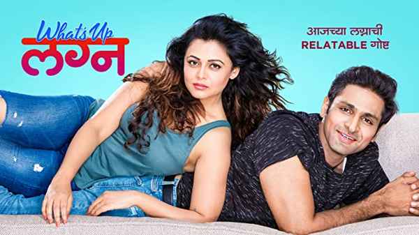 What's Up Lagna Poster 6
