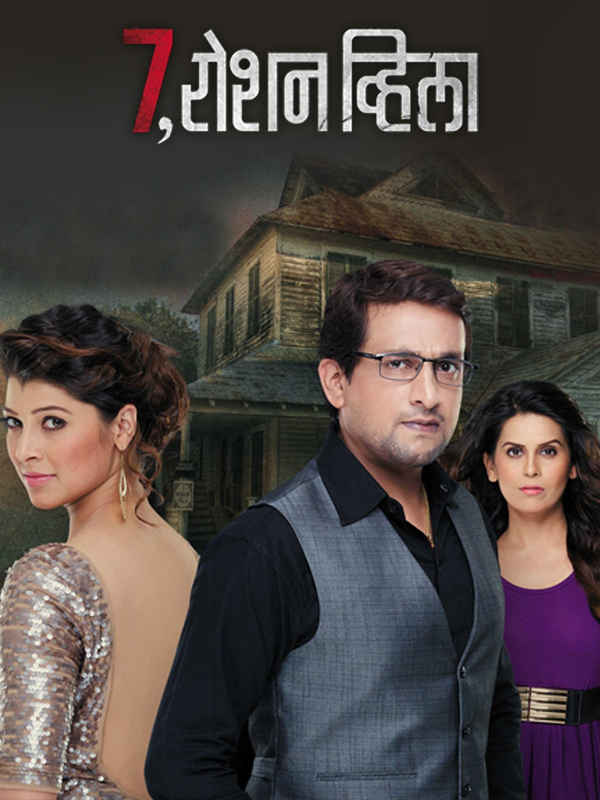 7, Roshan Villa Poster 6