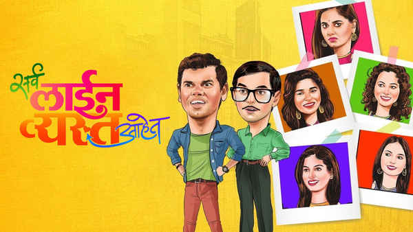 Sarva Line Vyasta Aahet Poster 7