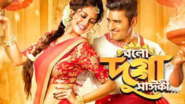 Bolo Dugga Mai Ki Poster 1