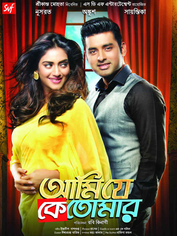 Ami Je Ke Tomar Poster 7