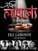E Ki Labonye Poster 4