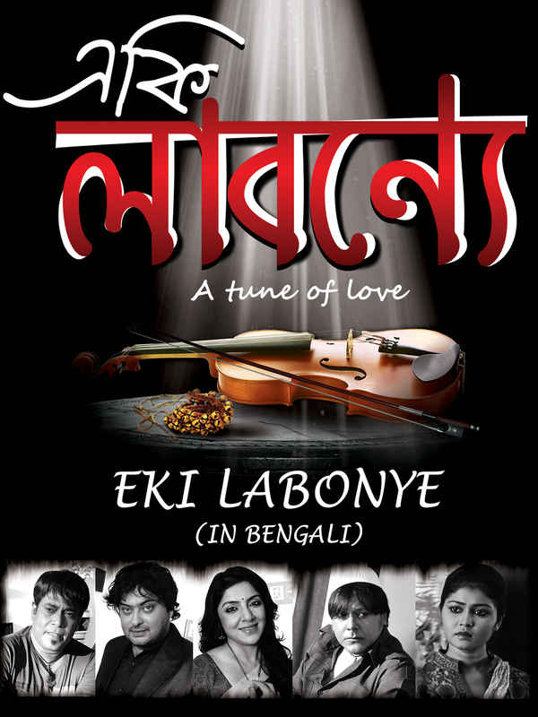 E Ki Labonye Poster 4