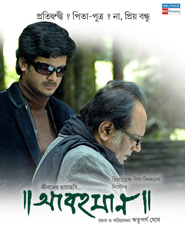 Abohomaan Poster 6