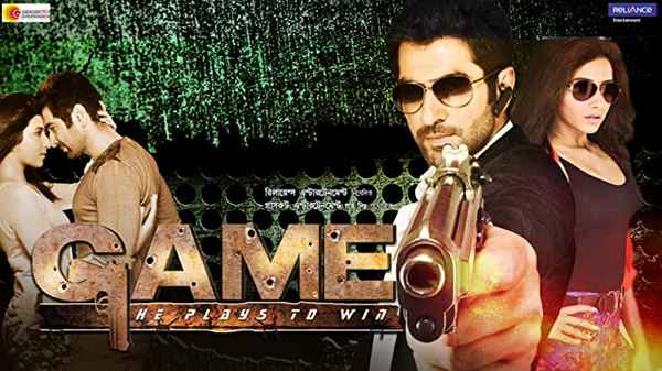 Game: He Plays to Win Poster 6