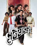 Duniyadari Poster 1