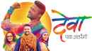 Deva Poster 7