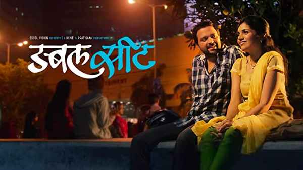 Double Seat Poster 1