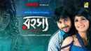 Rahasya The Bhoutik Poster 1