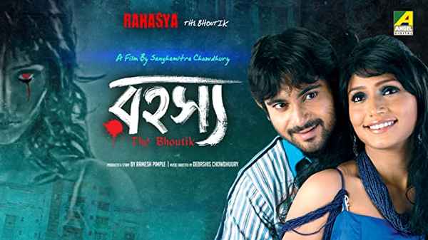 Rahasya The Bhoutik Poster 1
