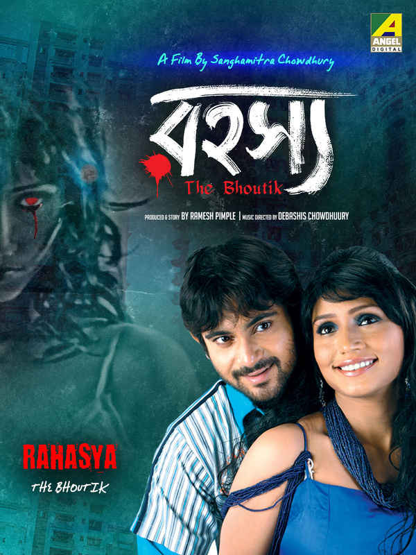 Rahasya The Bhoutik Poster 2
