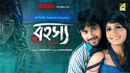 Rahasya The Bhoutik Poster 3
