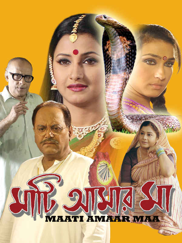 Maati Amaar Maa Poster 4
