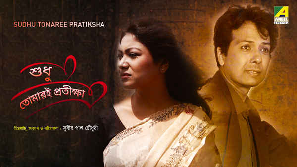 Sudhu Tomaree Pratiksha Poster 5