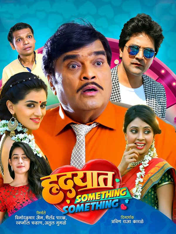 Hrudayat Something Something Poster 4
