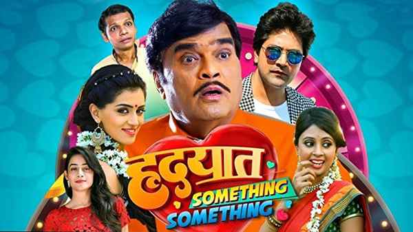 Hrudayat Something Something Poster 5