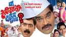 Ya Topi Khali Dadlay Kay ? Poster 7