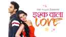 Ishq Wala Love Poster 6