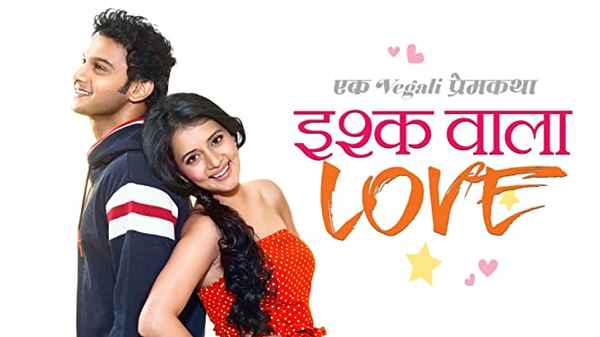 Ishq Wala Love Poster 6