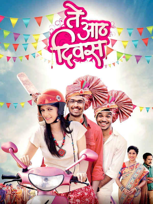 Te Aath Diwas Poster 6