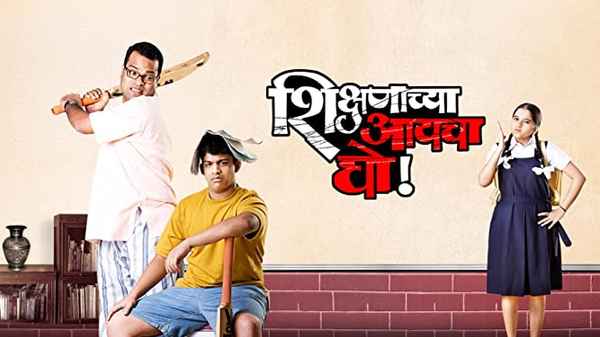 Shikshanachya Aaicha Gho Poster 2