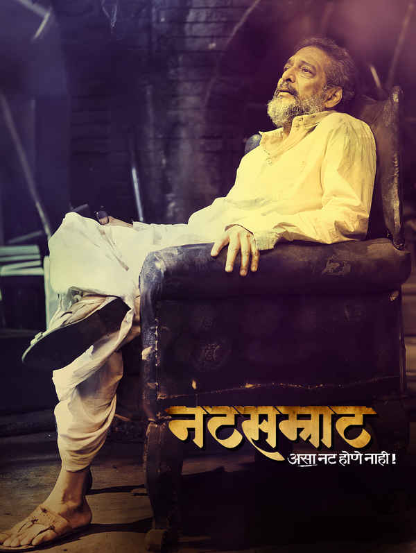 Natsamrat Poster 7