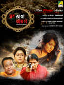 Mon Bhange Aaina Poster 5