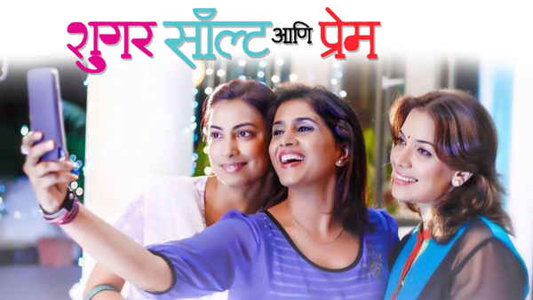 Sugar Salt Ani Prem Poster 1
