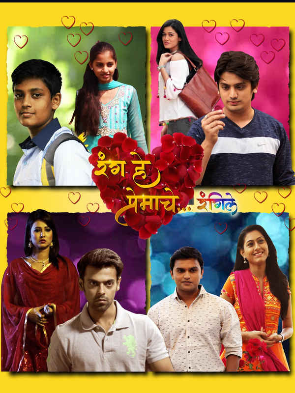 Rang He Premache Rangeele Poster 1