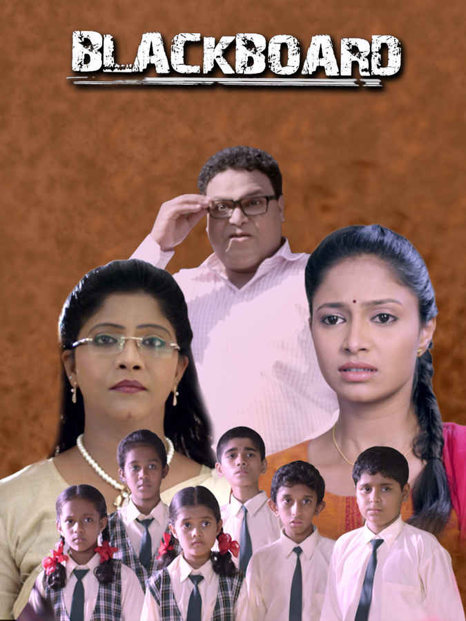 Blackboard Movie (2014) Release Date, Cast, Trailer, Songs, Streaming