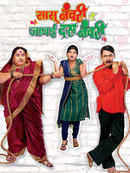 Sasu Numbri Jawai Dus Numbri Poster 7