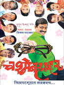 Chashme Bahaddar Poster 1