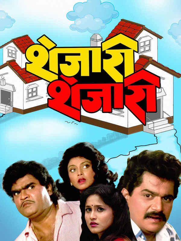 Shejari Shejari Poster 6