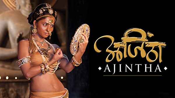 Ajintha Poster 7