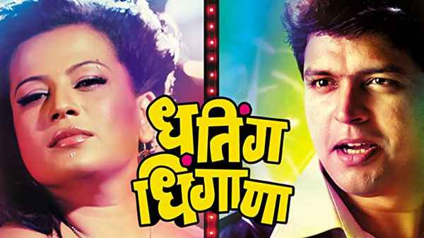 Dhating Dhingana Poster 1