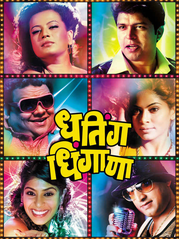 Dhating Dhingana Poster 2