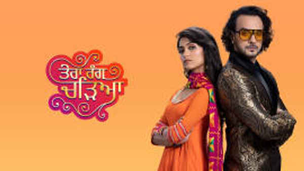 Tera Rang Chadeya Poster 5