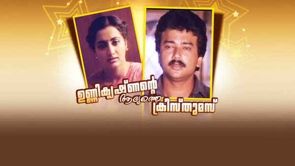 Unnikrishnante Adyathe Christmas Poster 6