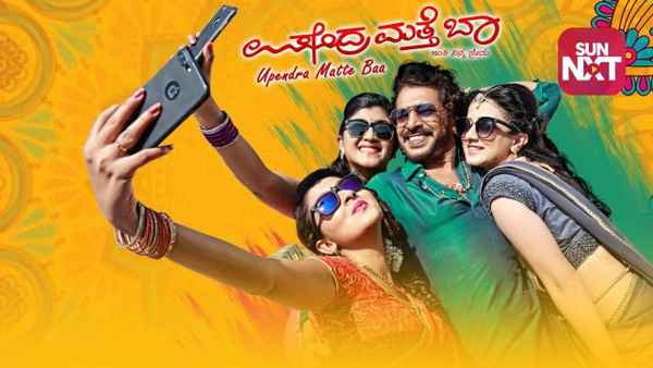 Upendra Mathe Baa Poster 7