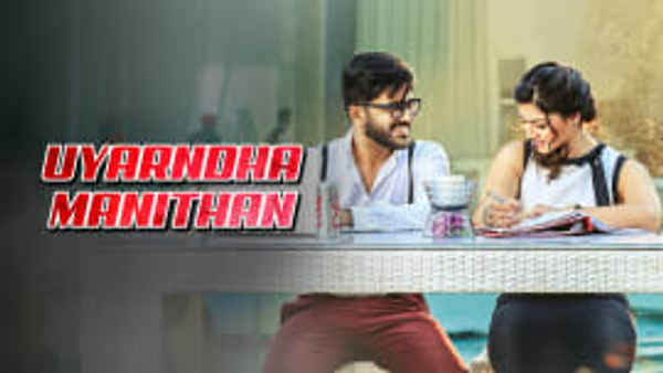 Uyarndha Manithan Poster 4