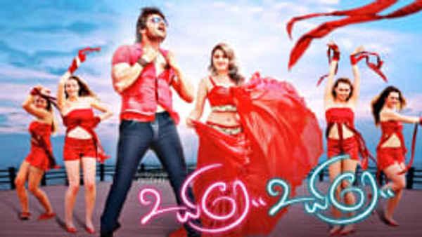 Uyire Uyire Poster 4