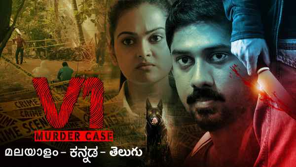 V1 Murder Case Poster 4