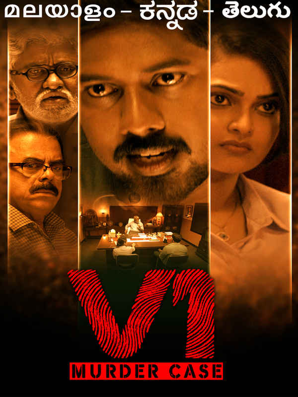 V1 Murder Case Poster 6