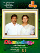 Vadakkunokkiyantram Poster 7