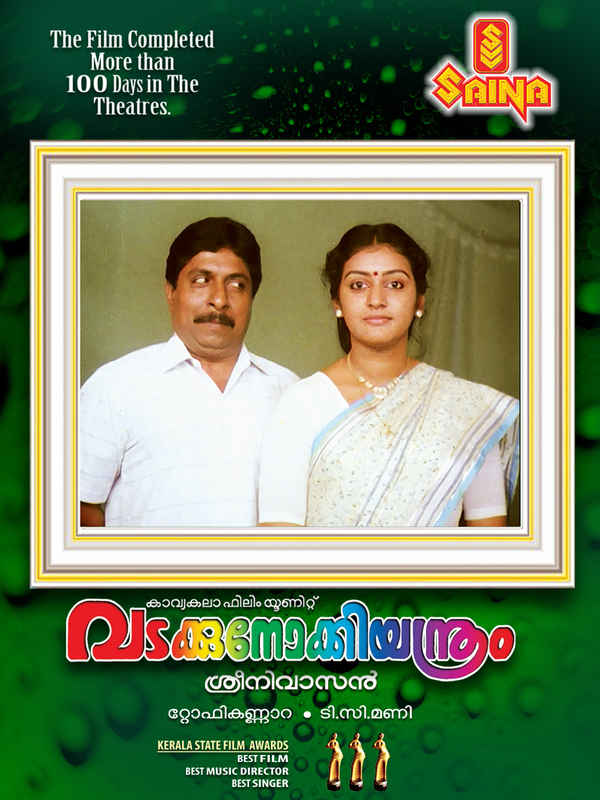 Vadakkunokkiyantram Poster 7